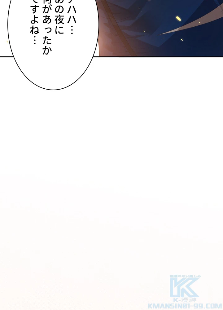 ロベル〜ウォースピリットの継承者〜 99話 - 88