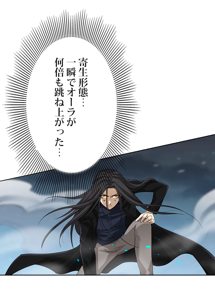 ロベル〜ウォースピリットの継承者〜 85話 - 26