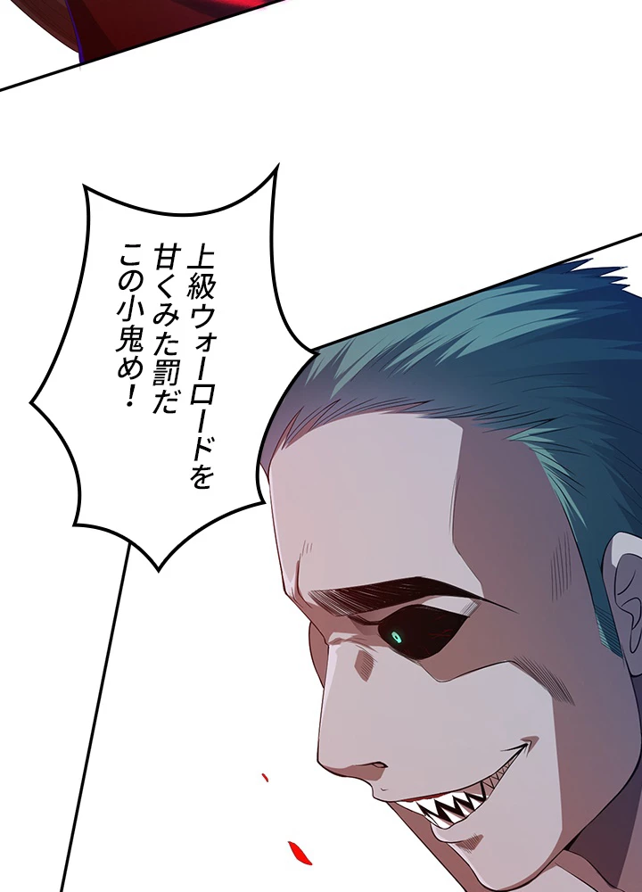 ロベル〜ウォースピリットの継承者〜 101話 - 90