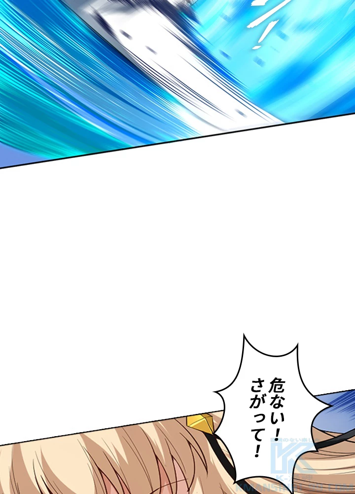 ロベル〜ウォースピリットの継承者〜 84話 - 19