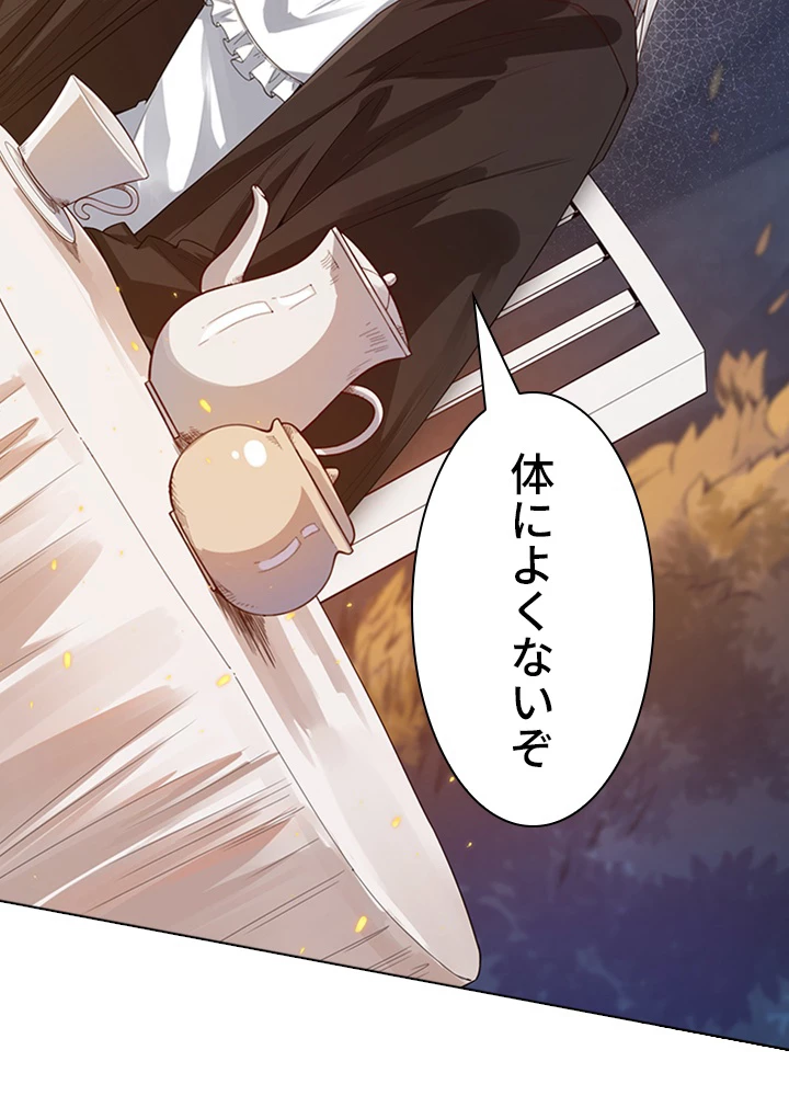 ロベル〜ウォースピリットの継承者〜 89話 - 66