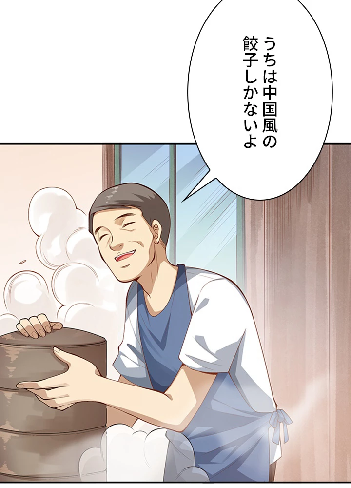 ロベル〜ウォースピリットの継承者〜 92話 - 74