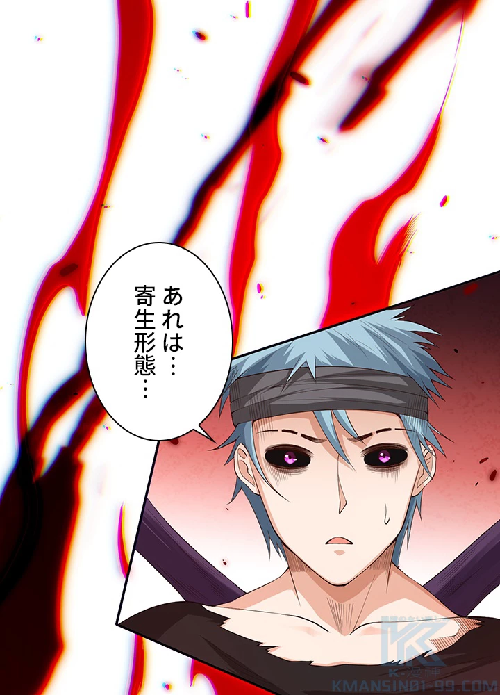 ロベル〜ウォースピリットの継承者〜 97話 - 76