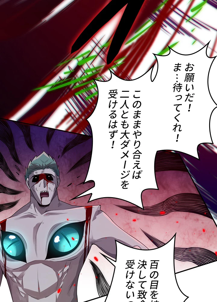 ロベル〜ウォースピリットの継承者〜 104話 - 95
