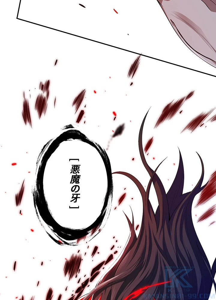 ロベル〜ウォースピリットの継承者〜 101話 - 91