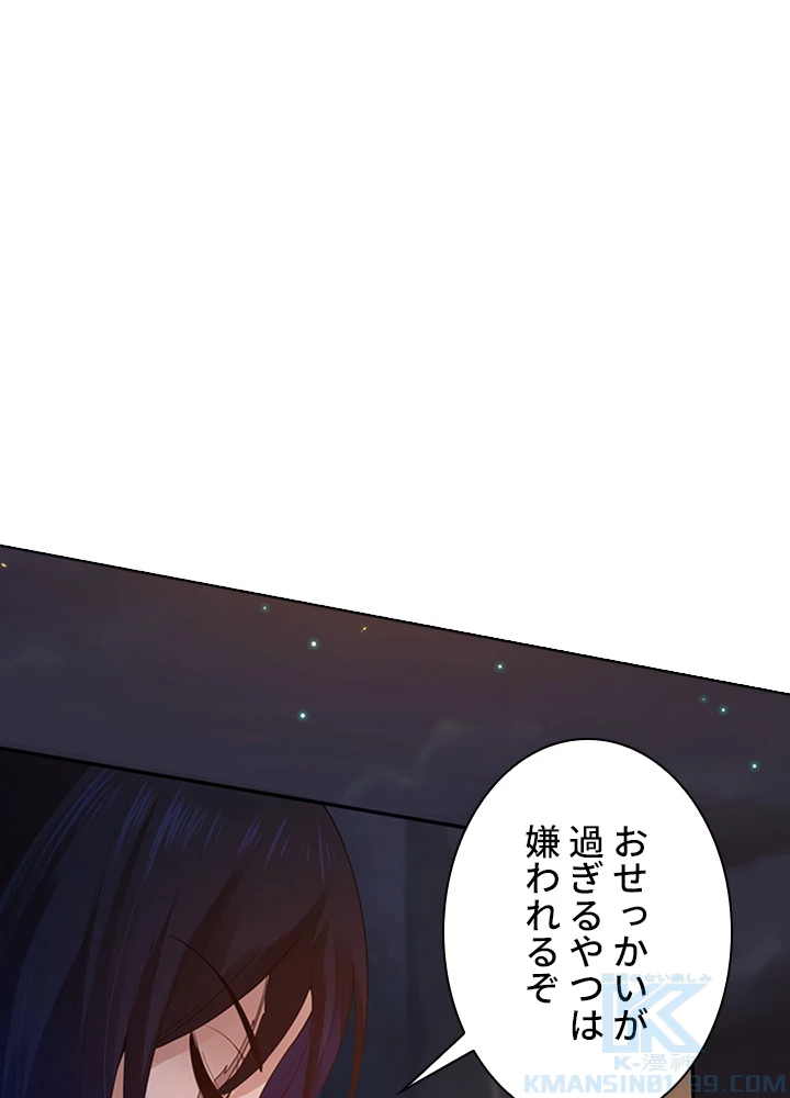 ロベル〜ウォースピリットの継承者〜 89話 - 67