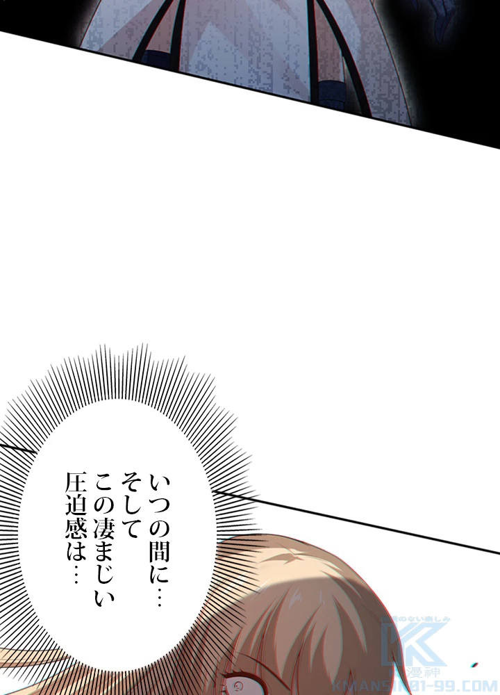 ロベル〜ウォースピリットの継承者〜 96話 - 76