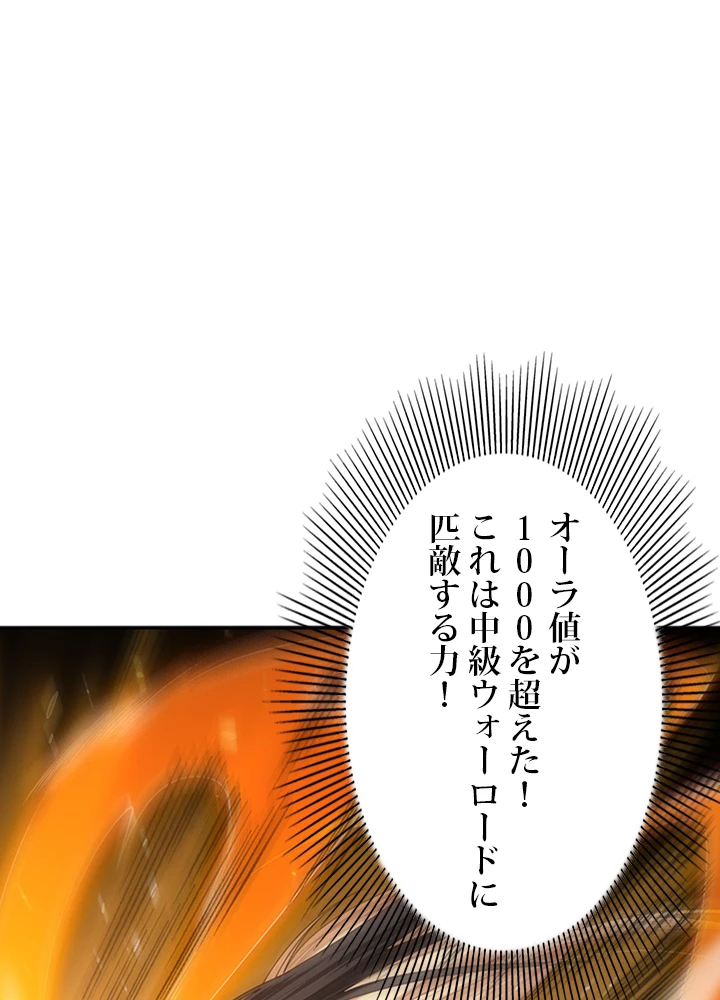 ロベル〜ウォースピリットの継承者〜 93話 - 75