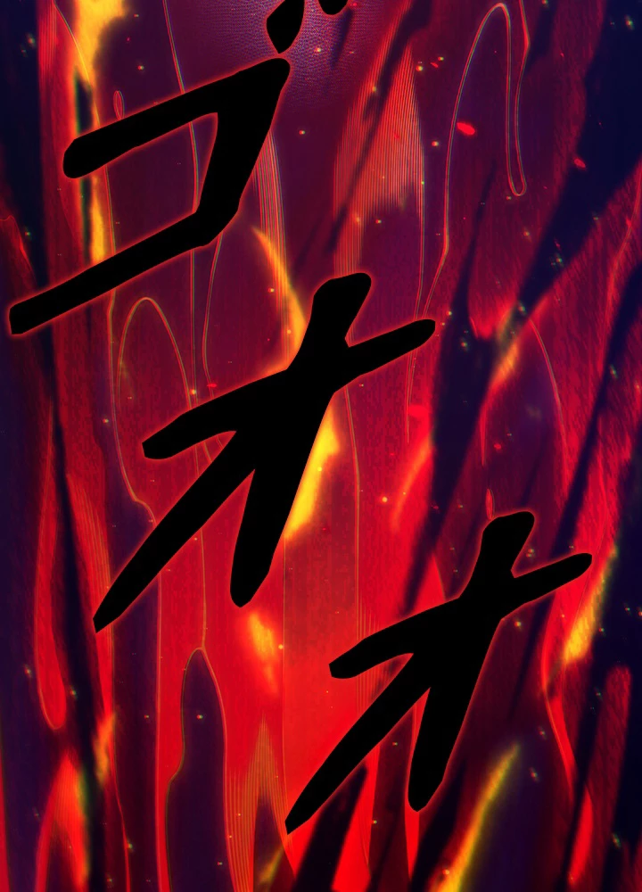 ロベル〜ウォースピリットの継承者〜 98話 - 75