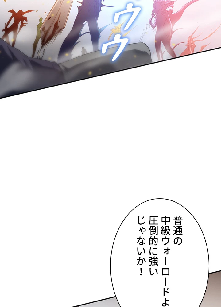 ロベル〜ウォースピリットの継承者〜 94話 - 71