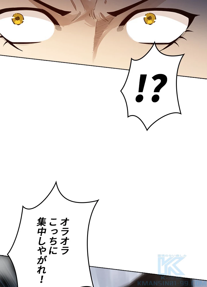 ロベル〜ウォースピリットの継承者〜 85話 - 28