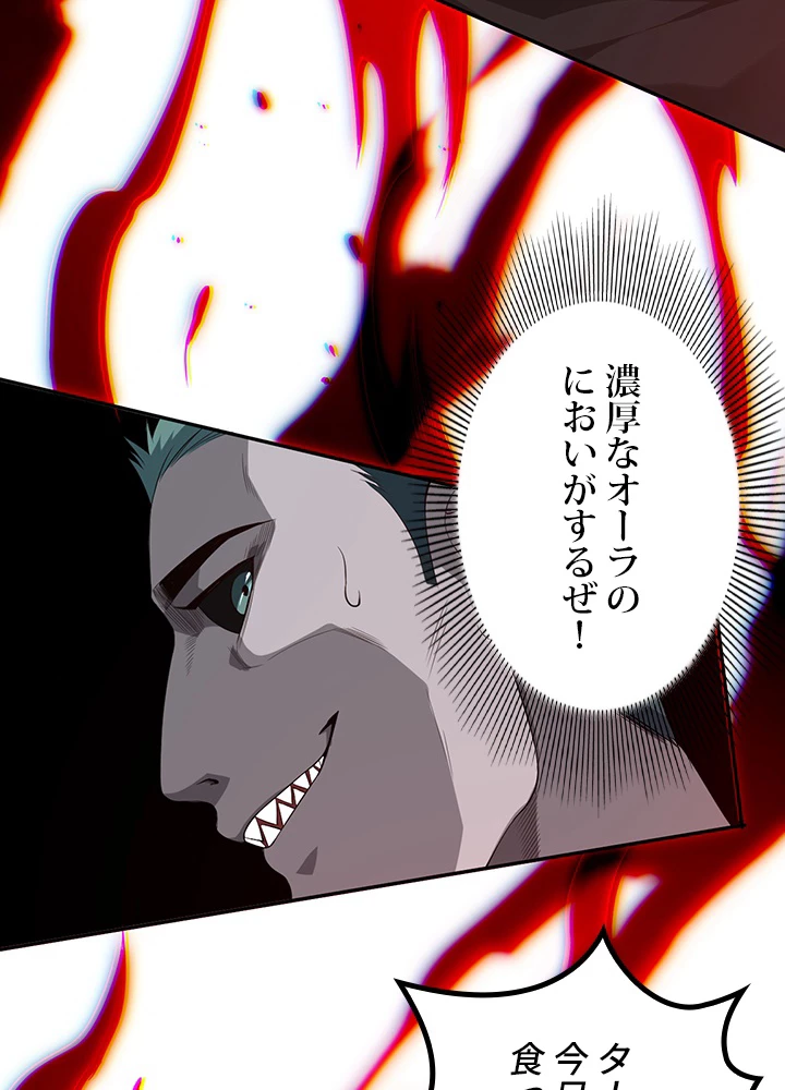 ロベル〜ウォースピリットの継承者〜 97話 - 77