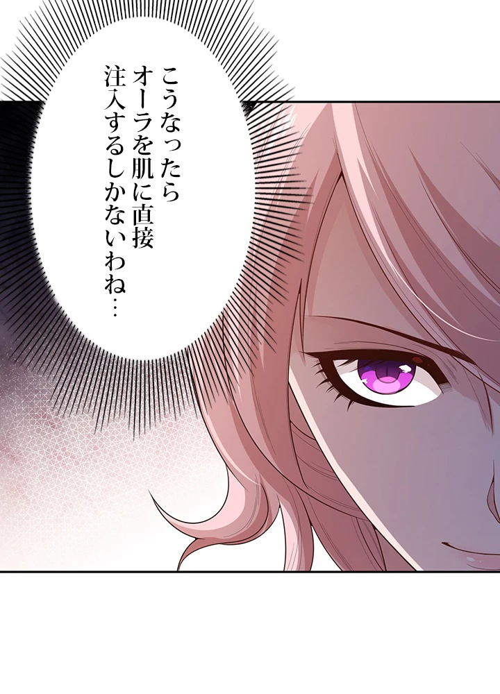 ロベル〜ウォースピリットの継承者〜 90話 - 71