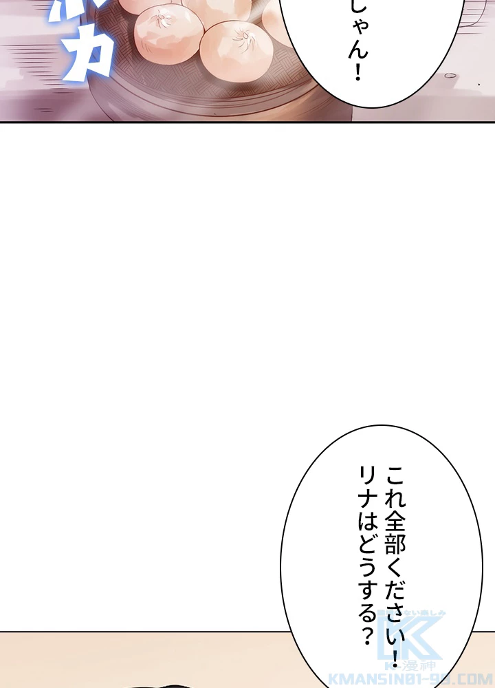 ロベル〜ウォースピリットの継承者〜 92話 - 76