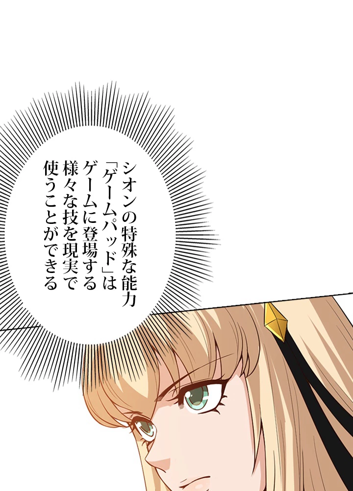 ロベル〜ウォースピリットの継承者〜 82話 - 5