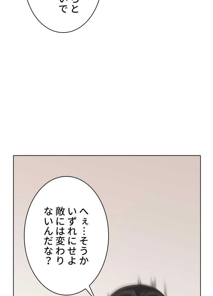 ロベル〜ウォースピリットの継承者〜 91話 - 69