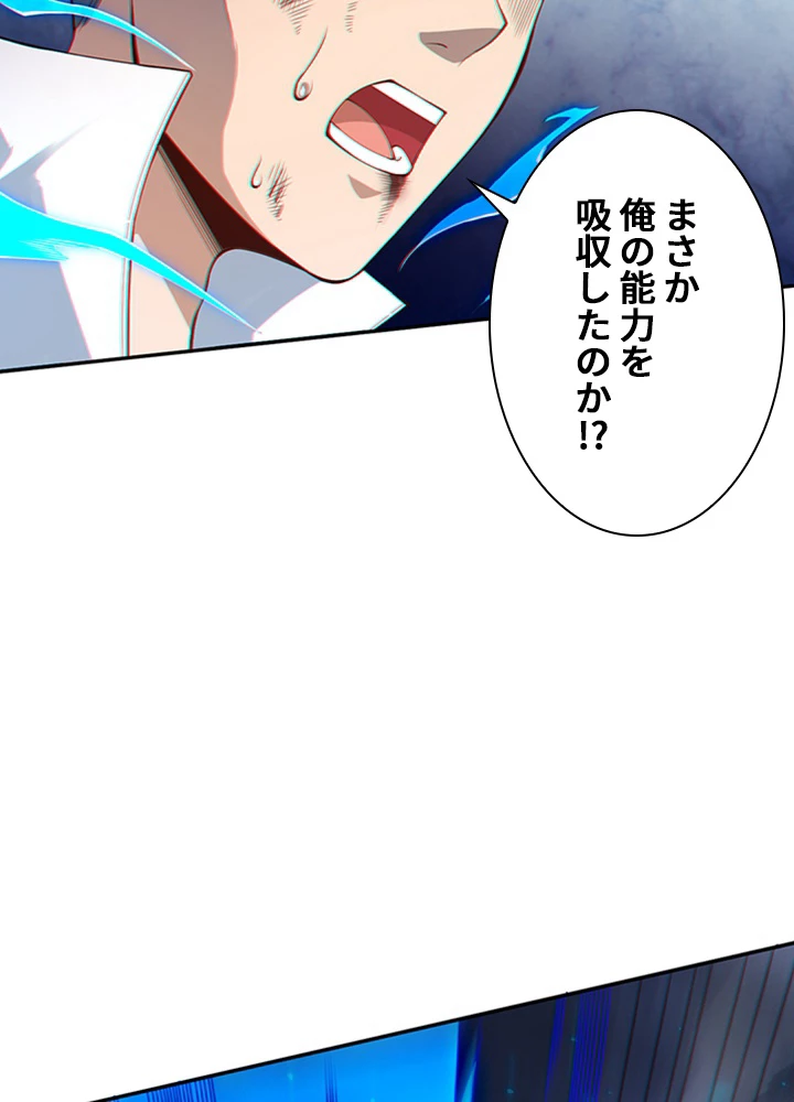 ロベル〜ウォースピリットの継承者〜 87話 - 59