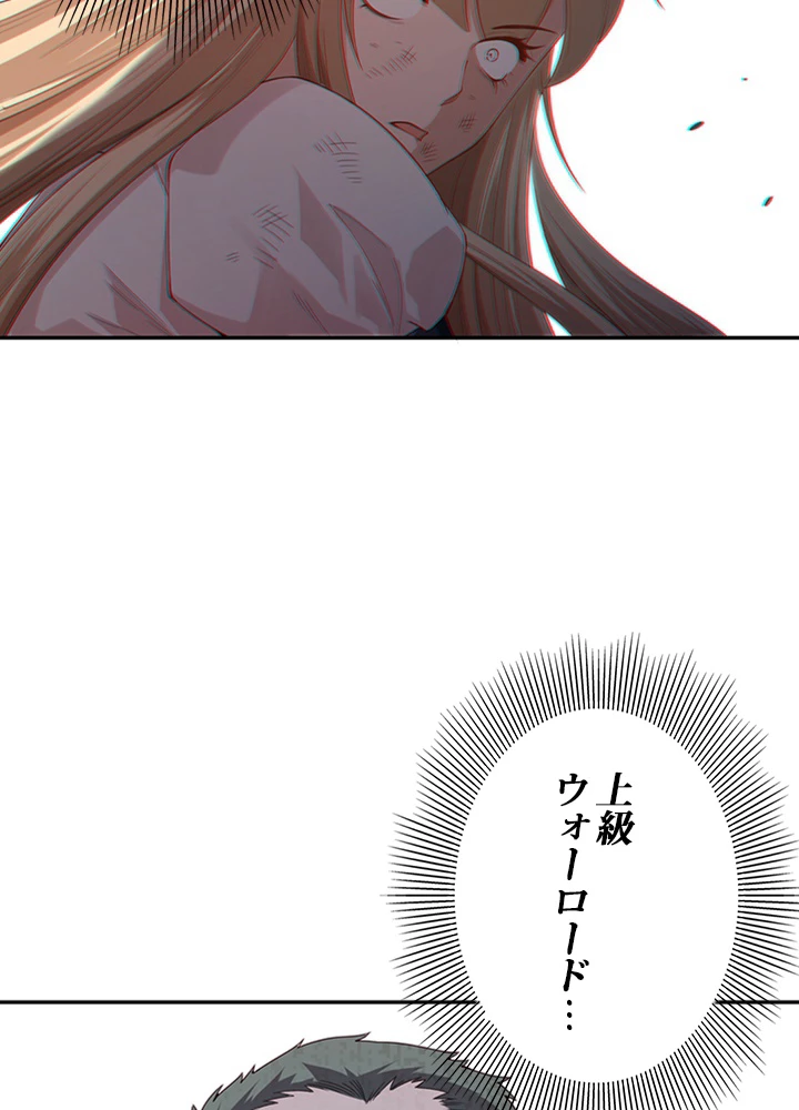 ロベル〜ウォースピリットの継承者〜 96話 - 77