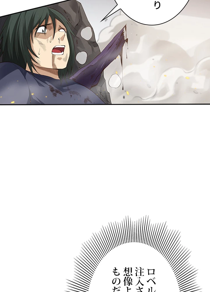 ロベル〜ウォースピリットの継承者〜 94話 - 72