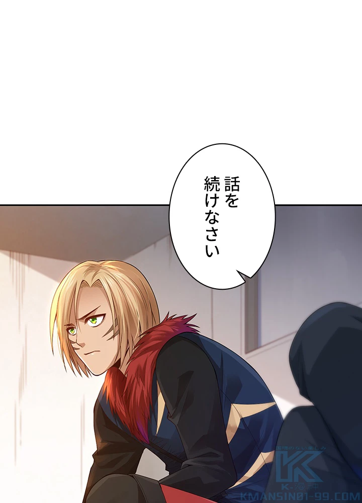 ロベル〜ウォースピリットの継承者〜 99話 - 91