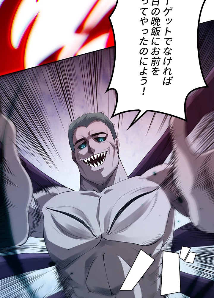 ロベル〜ウォースピリットの継承者〜 97話 - 78