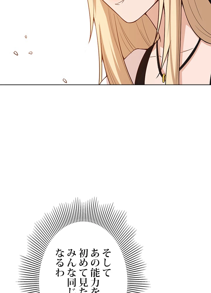 ロベル〜ウォースピリットの継承者〜 82話 - 6