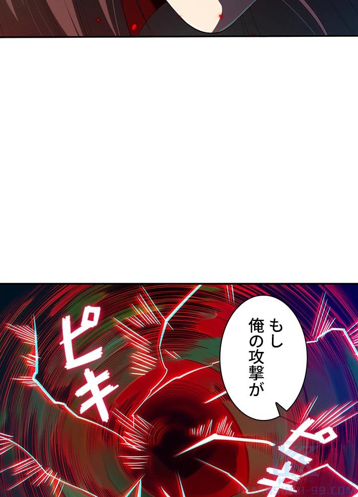 ロベル〜ウォースピリットの継承者〜 104話 - 97