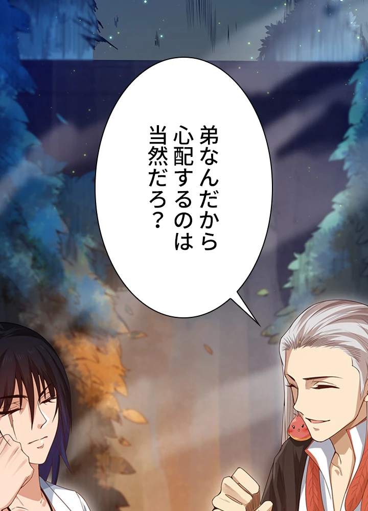 ロベル〜ウォースピリットの継承者〜 89話 - 69