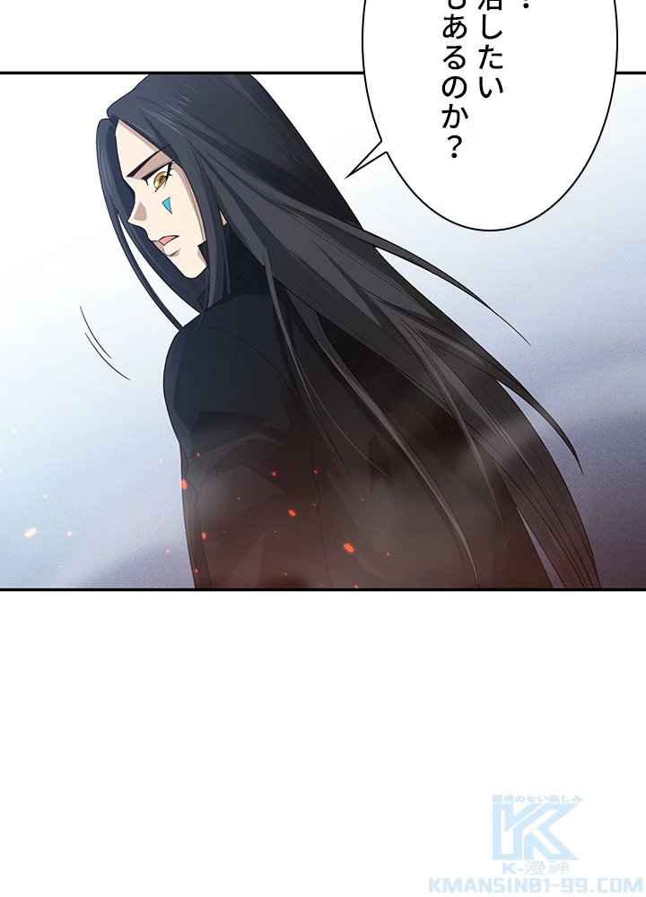 ロベル〜ウォースピリットの継承者〜 88話 - 67