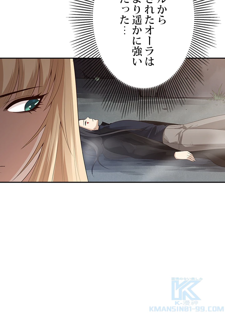 ロベル〜ウォースピリットの継承者〜 94話 - 73