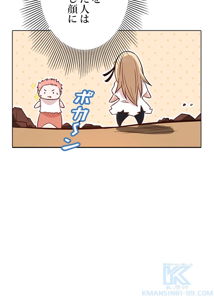 ロベル〜ウォースピリットの継承者〜 82話 - 7