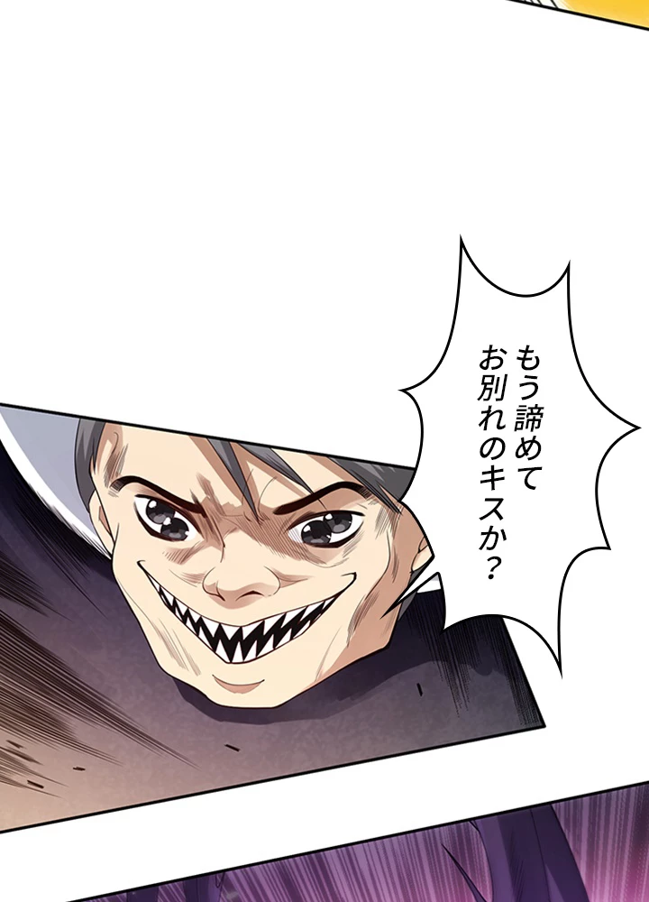 ロベル〜ウォースピリットの継承者〜 93話 - 77