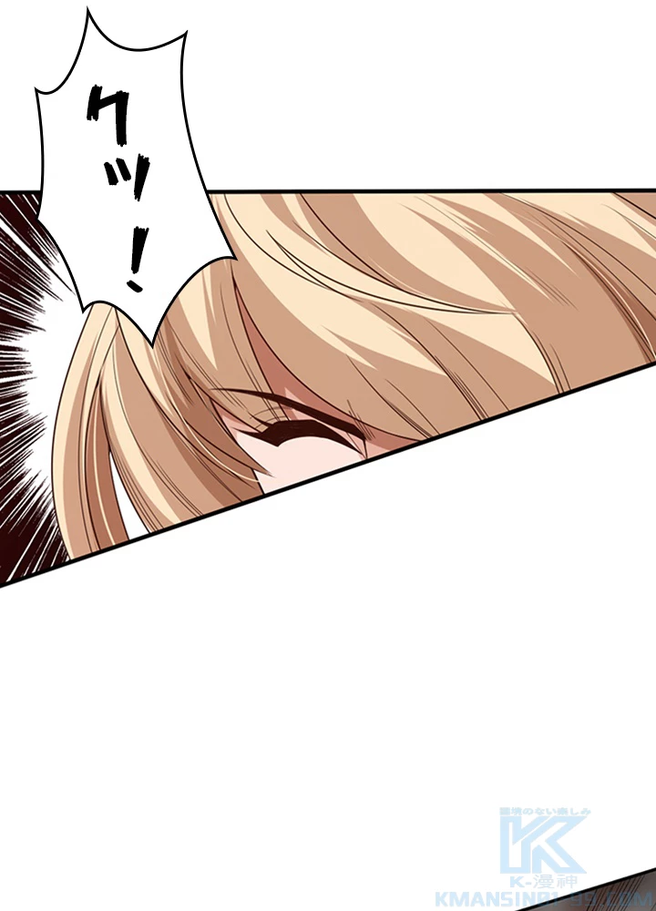 ロベル〜ウォースピリットの継承者〜 95話 - 76