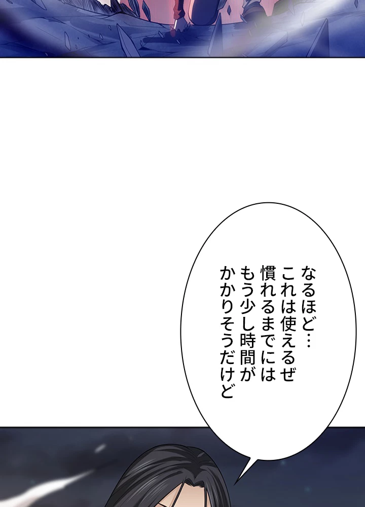 ロベル〜ウォースピリットの継承者〜 83話 - 14