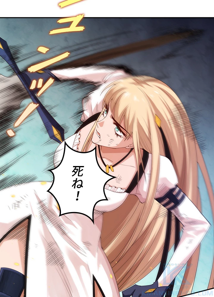 ロベル〜ウォースピリットの継承者〜 96話 - 79