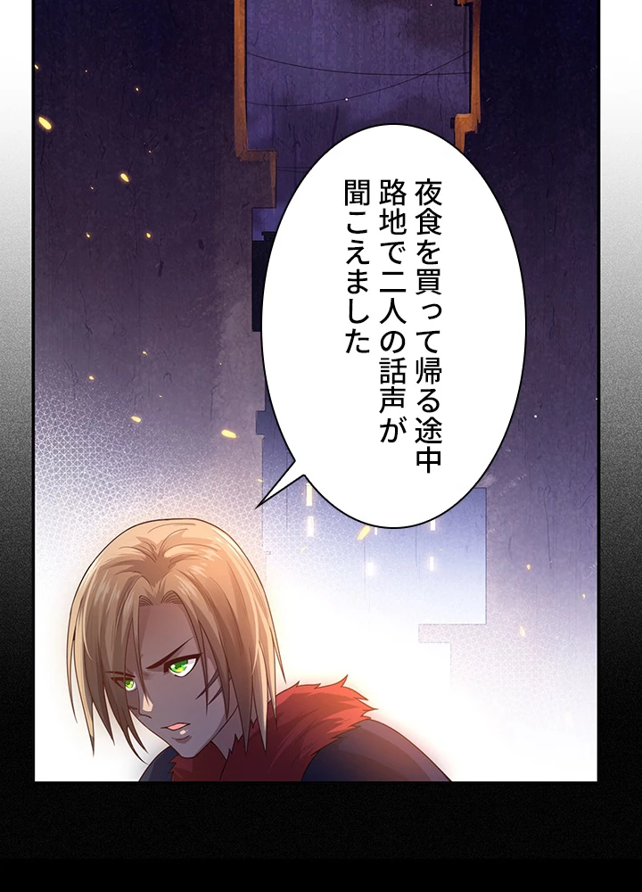 ロベル〜ウォースピリットの継承者〜 99話 - 93