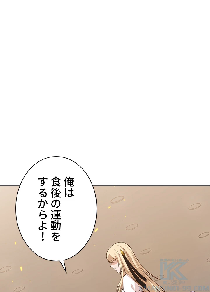 ロベル〜ウォースピリットの継承者〜 81話 - 1