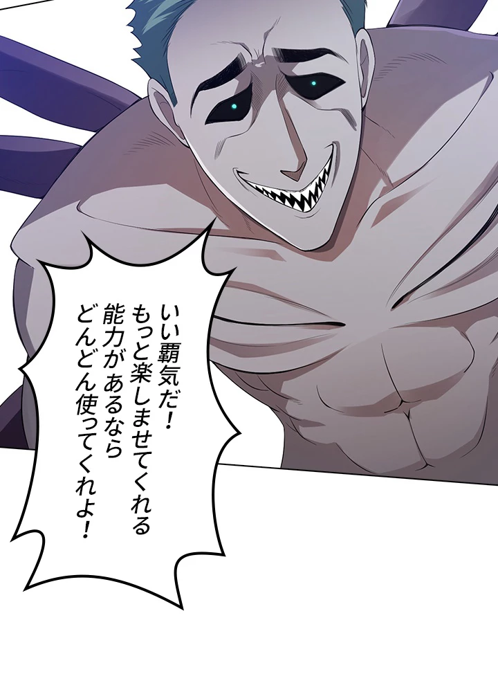 ロベル〜ウォースピリットの継承者〜 101話 - 95