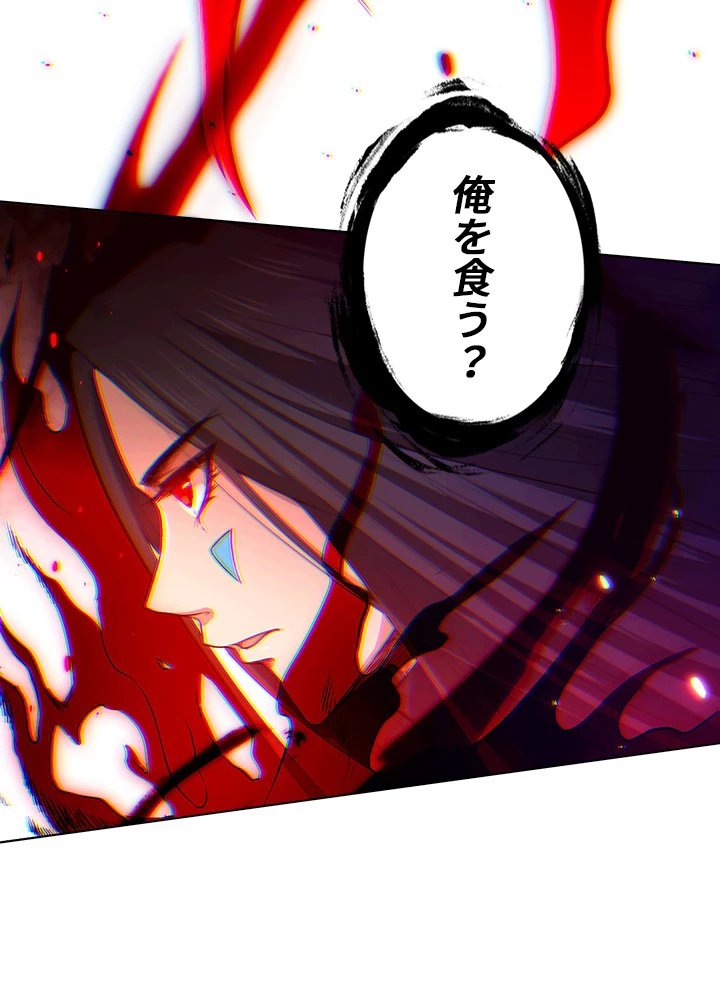 ロベル〜ウォースピリットの継承者〜 97話 - 80