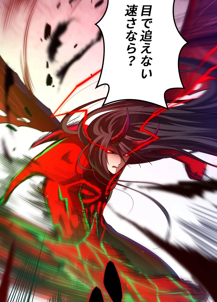 ロベル〜ウォースピリットの継承者〜 104話 - 99