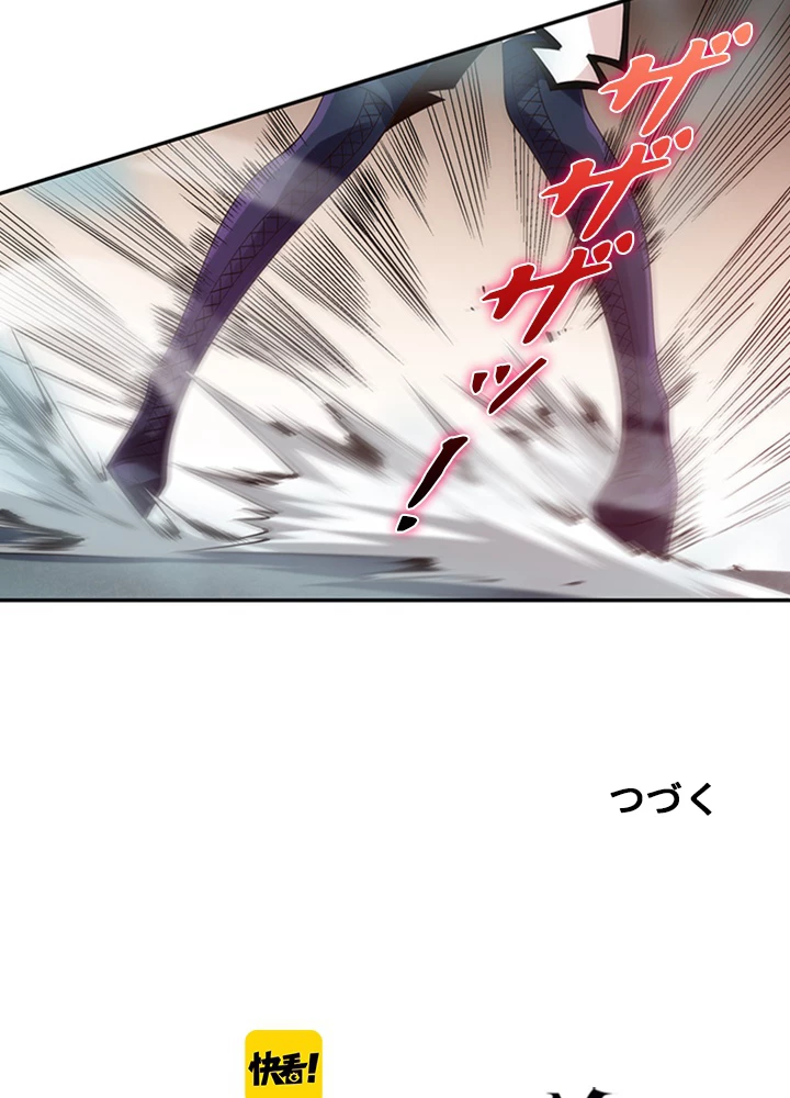 ロベル〜ウォースピリットの継承者〜 95話 - 77