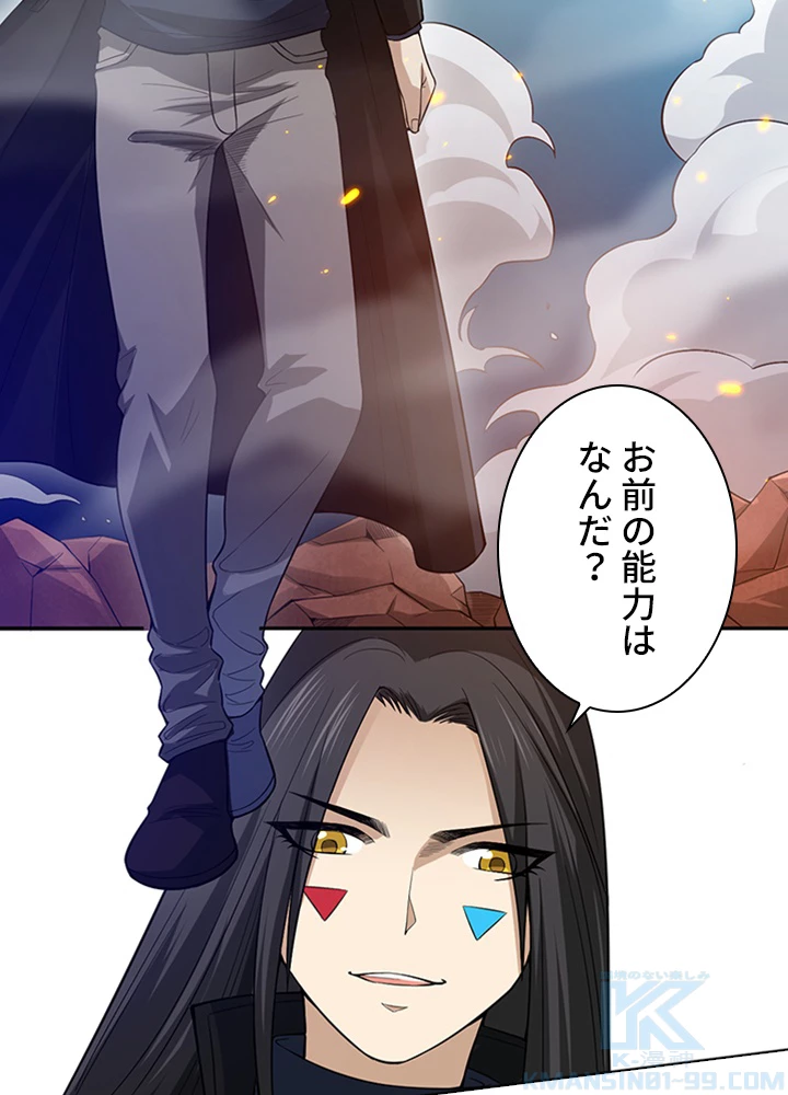 ロベル〜ウォースピリットの継承者〜 82話 - 10