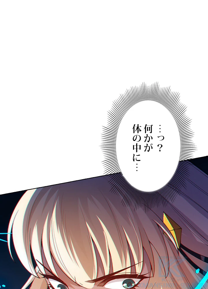 ロベル〜ウォースピリットの継承者〜 84話 - 25