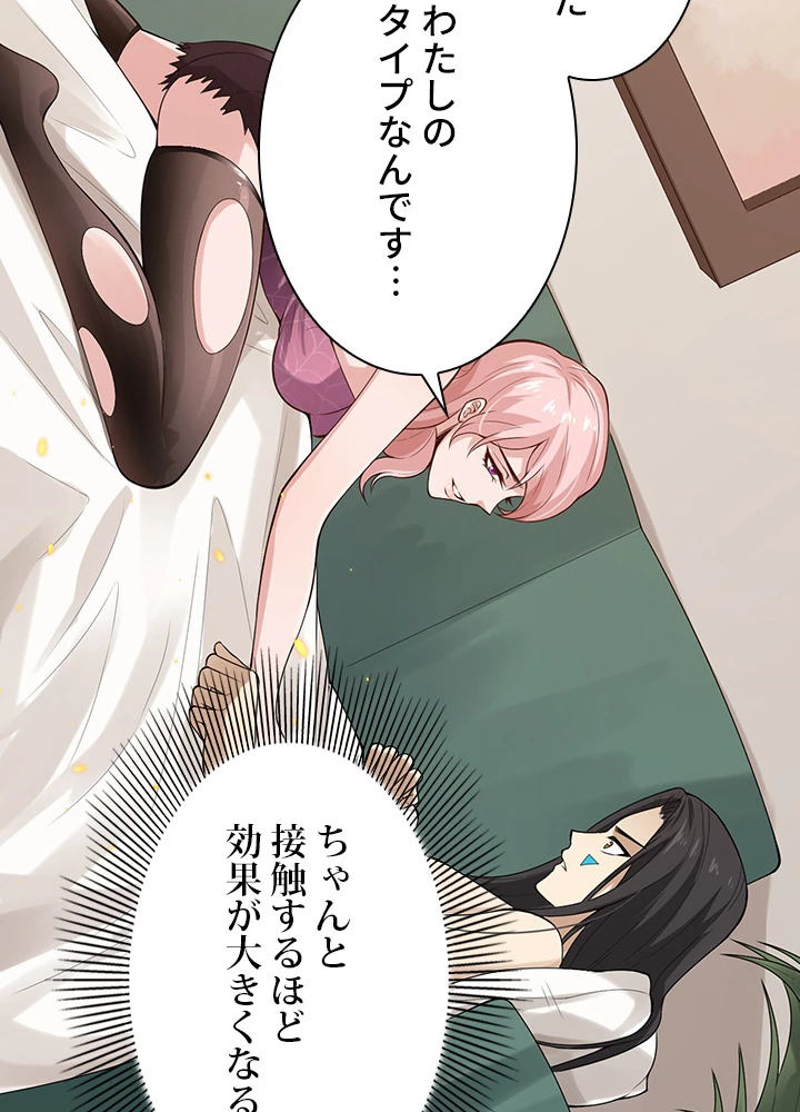 ロベル〜ウォースピリットの継承者〜 90話 - 75