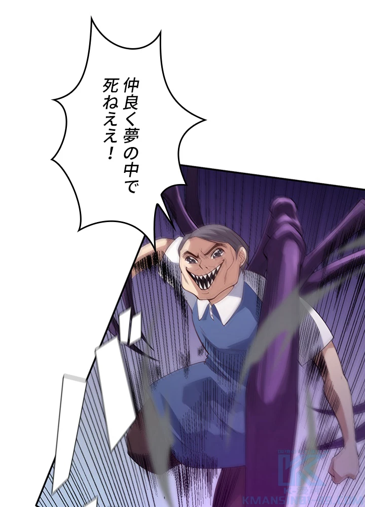 ロベル〜ウォースピリットの継承者〜 93話 - 79