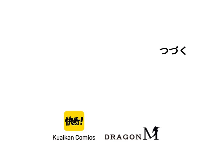 ロベル〜ウォースピリットの継承者〜 101話 - 96