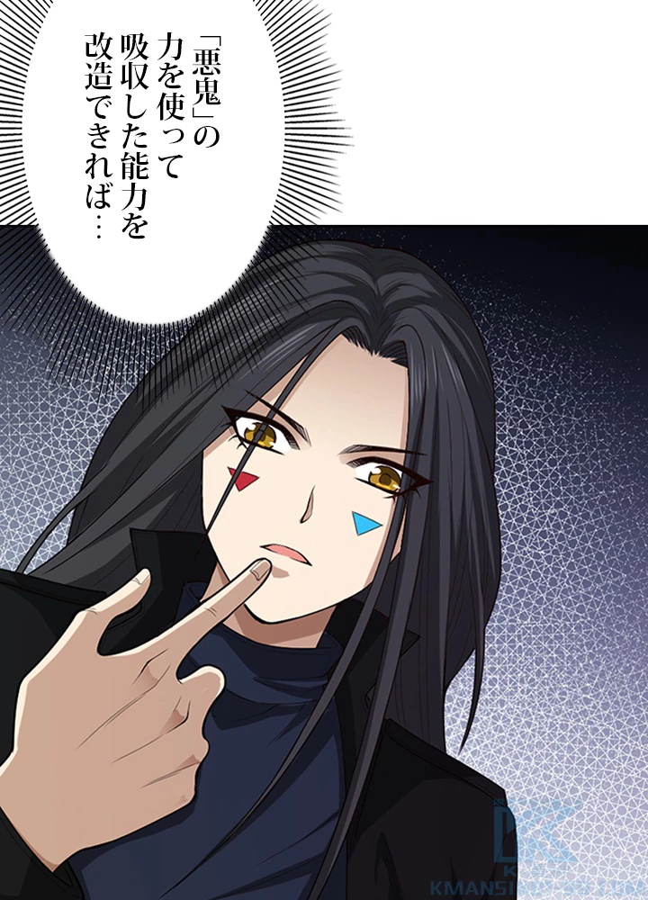 ロベル〜ウォースピリットの継承者〜 83話 - 16