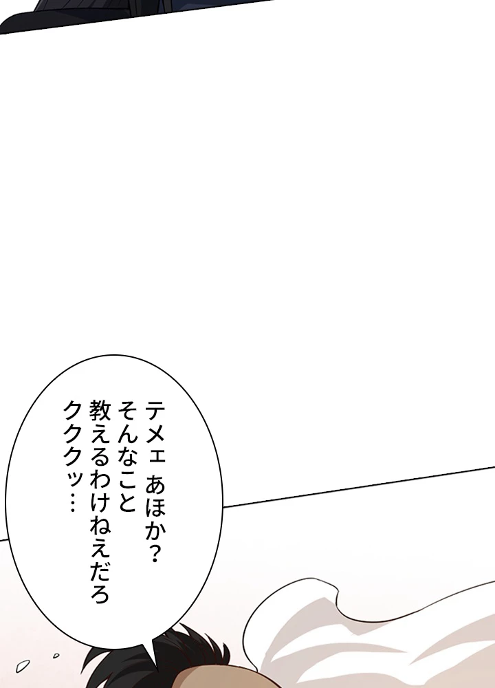 ロベル〜ウォースピリットの継承者〜 82話 - 11