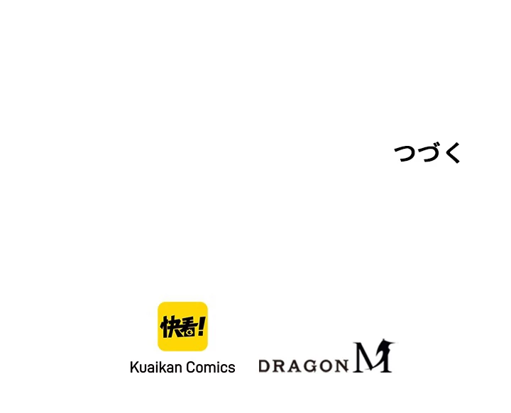 ロベル〜ウォースピリットの継承者〜 97話 - 81