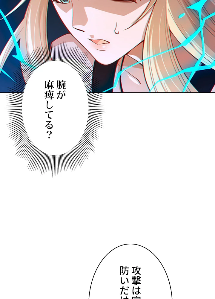 ロベル〜ウォースピリットの継承者〜 84話 - 26